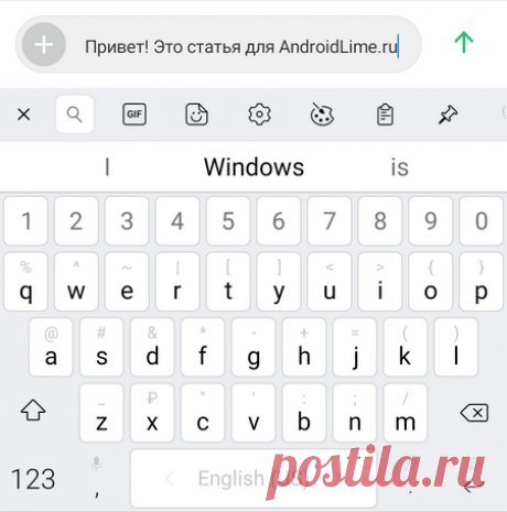 5 полезных функций клавиатуры на смартфоне | AndroidLime | Яндекс Дзен