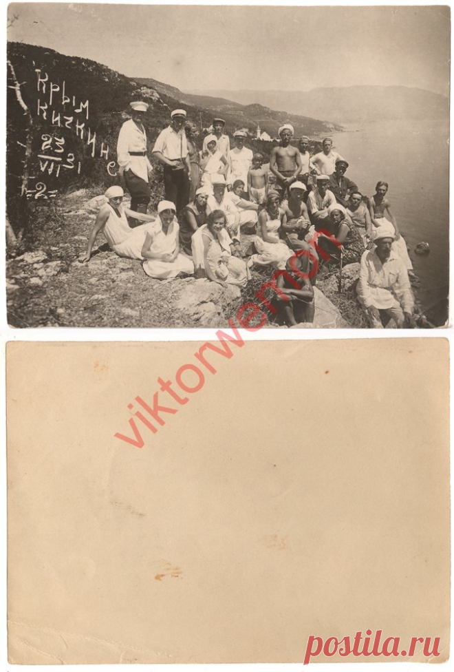 1931 Оригинал 15x11 Ребёнок Девочка Мальчик трусы НЮ Женщина девушка Мужчина пляж Крым СССР 0969