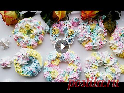Пасхальное БЕЗЕ Венок, Как Украсить Паску, Easter WITHOUT Wreath,How to Decorate Pasca Сегодня приготовлю безе на швейцарской меренге, но... есть ошибки о которых я расскажу) Кому интересно, предлагаю посмотреть. Швейцарская меренга КАК ...