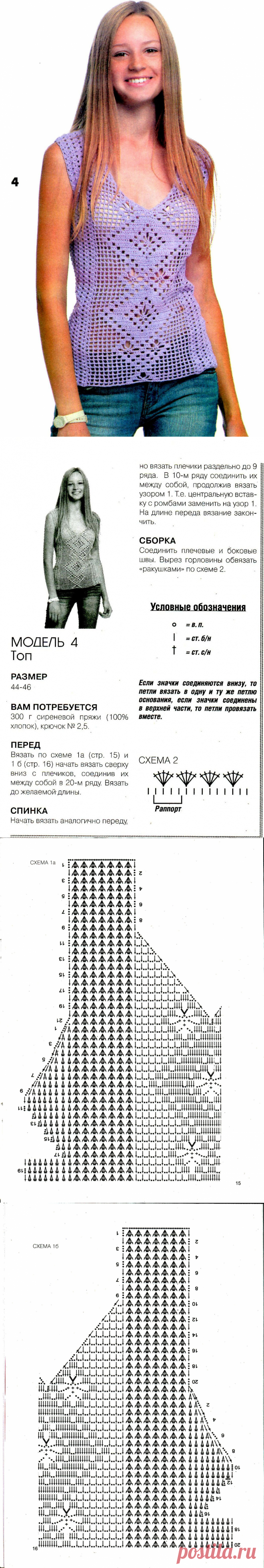 топ филейный