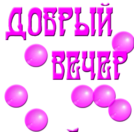 Плейкаст «ТЕПЛОГО ВЕЧЕРОЧКА!!!»