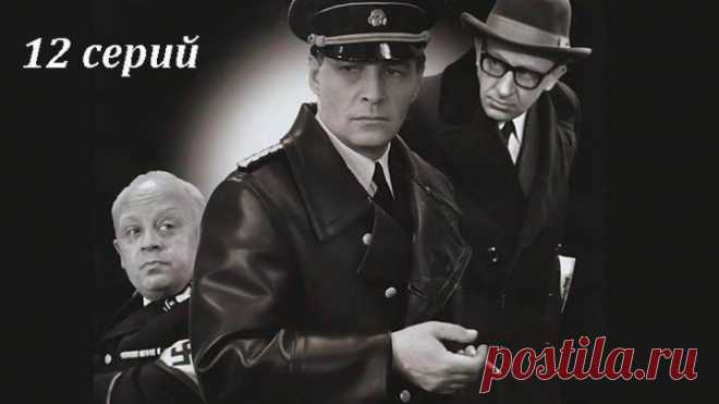 Семнадцать мгновений весны (12 серий) (1973) Военный, драма DVDRip Вячеслав Тихонов, Леонид Броневой, Евгений Евстигнеев, Олег Табаков, Ростислав Плятт, Екатерина Градова, Ольга Сошникова, Леонид Куравлев, Валентин Гафт, Лев Дуров