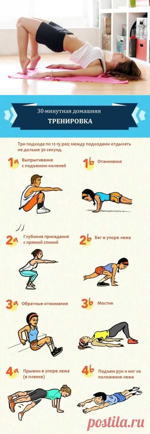 30 минут упражнений для контроля веса | Будь в форме!