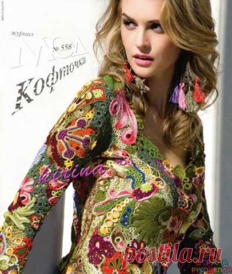 Журнал мод № 558 2012 - Журнал мод - Журналы по рукоделию - Страна рукоделия