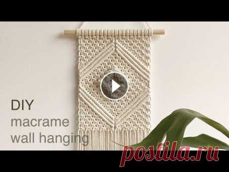 DIY | macrame wall hanging handmade home decor interior design | 마크라메 월 행잉 핸드메이드 집 꾸미기 인테리어 소품 How to make a macrame wall hanging using basic knot...