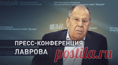 О «Томагавках», выборах в Молдавии и ООН: Лавров провёл пресс-конференцию. На полях дискуссионного клуба «Валдай» Сергей Лавров пообщался с журналистами. Министр иностранных дел России заявил, что поставки ракет «Томагавк» Украине являются результатом давления Европы на Вашингтон и не изменят военной ситуации. Он назвал выборы в Молдавии жульническими и поразился политике Санду и тому, что можно так откровенно манипулировать голосами избирателей. Глава МИД также сообщил, что Россия будет…