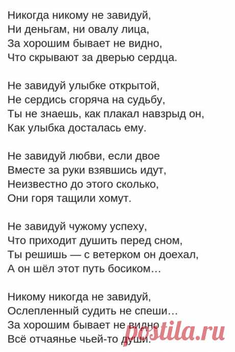 Хорошие слова!🏻🏻