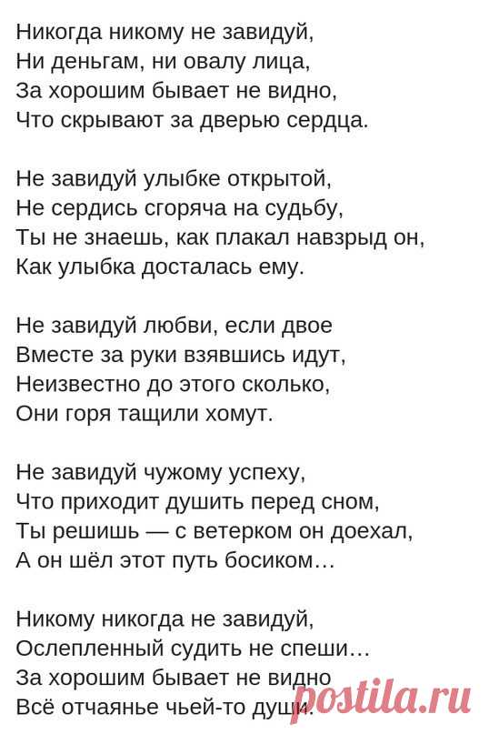 Хорошие слова!🏻🏻