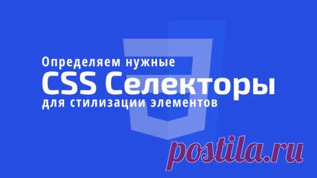 CSS Селектор, ID, Class для стилизации 2022 | ZSAY.RU