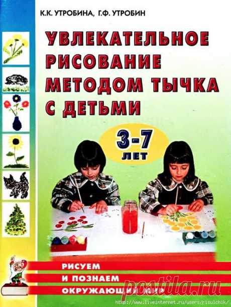 Нетрадиционные техники рисования.
