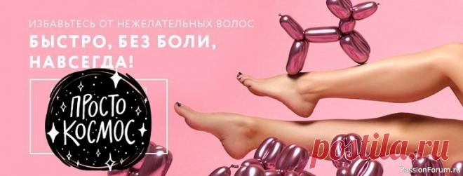 Секреты красоты: убираем нежелательные волосы Прощай, нежелательные волосы. Как избавиться от них навсегда — 4 способа. Нежелательные волосы на лице и теле – это проблема, с которой сталкиваются многие женщины и мужчины.Существуют разные методы удаления волос, но как избавиться от них навсегда1. Лазерная эпиляция:Принцип...