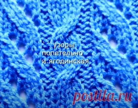 Текстурный Полуажур с Жгутами.: Секреты вязания красивого узора