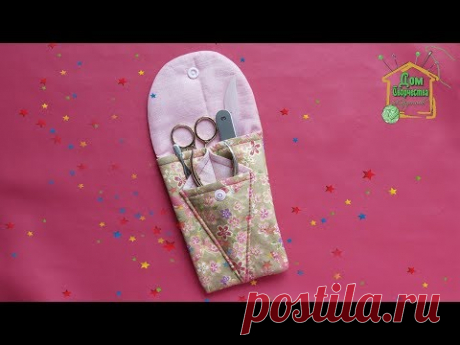 Чехол для маникюрных инструментов своими руками / Насессер/ Как сшить органайзер  для мелочей