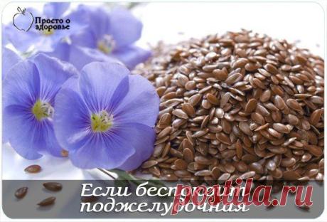 если беспокоит поджелудочная железа