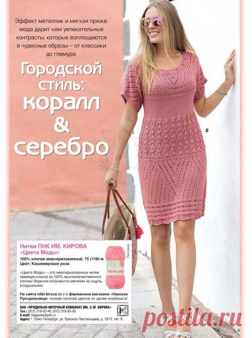 ЖУРНАЛ ПО ВЯЗАНИЮ САБРИНА № 6 2018