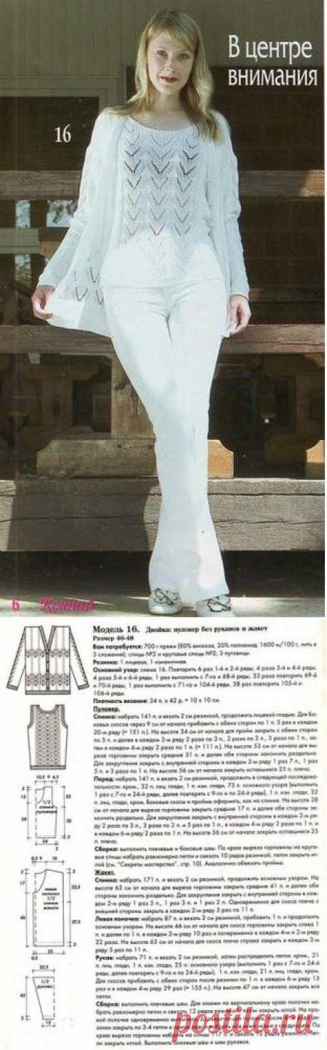 Вязаные пуловер и жакет | Лаборатория домашнего хозяйства