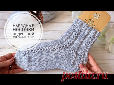 Носки женские ажурные "Льдинка" На любой размер С РАССЧЕТАМИ и ТАБЛИЦЕЙ Мастер-класс