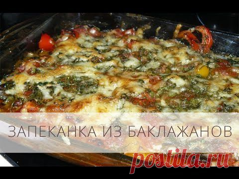 готовим баклажаны.видео мастер-классы