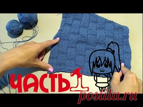 Вязаный сарафан спицами. Часть 1