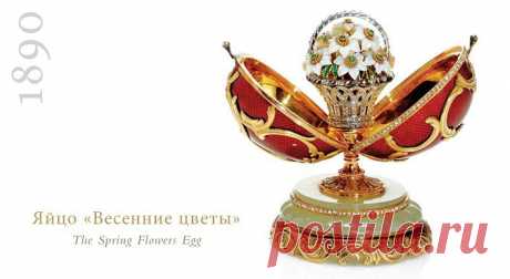 Фаберже