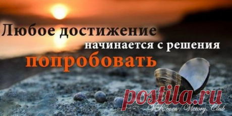 любое достижение
