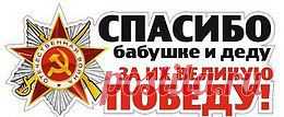 ВЕЛИКОЕ                         ДА! Бабушке Марии Андреевне и деду Петру Степановичу КИСЕЛЕВЫМ....  ЗЕМНОЙ  ПОКЛОН.