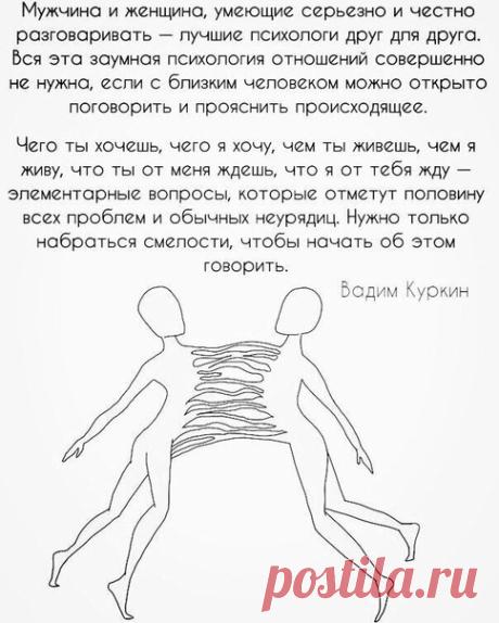 О cемейных отношениях