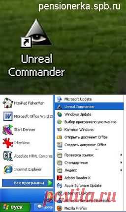 Как пользоваться файловым менеджером Unreal Commander для управления файлами Урок № 15
