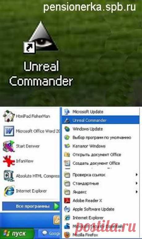 Как пользоваться файловым менеджером Unreal Commander для управления файлами Урок № 15