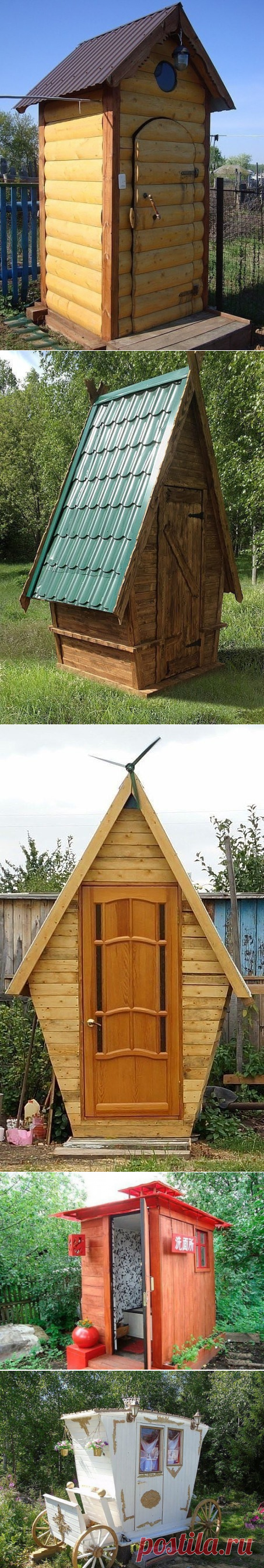 Вот какими должны быть туалеты на даче)