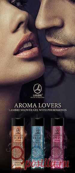 LAMBRE  Aroma Lovers - коллекция гелей для душа