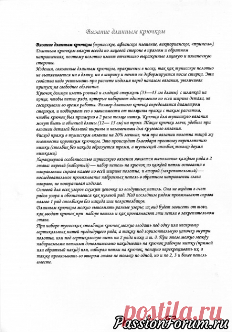 В дополнение к тунисскиму крючку