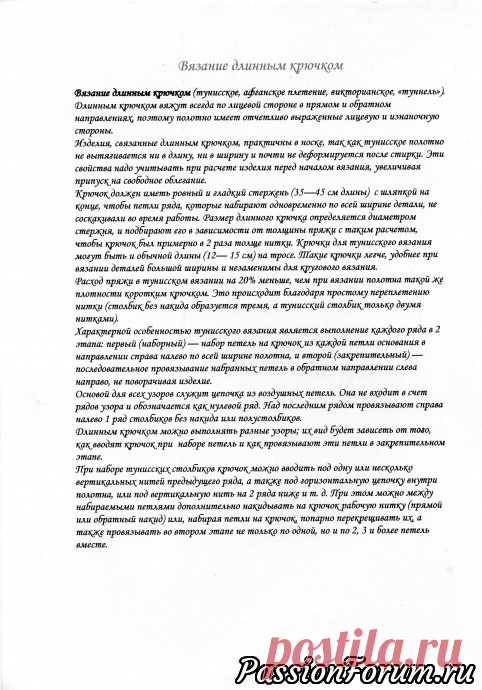 В дополнение к тунисскиму крючку