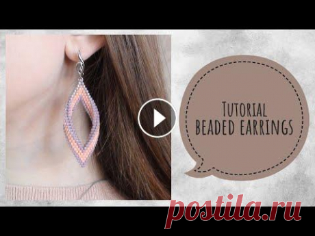 #МК - Серьги объемные ромбы из бисер | #Tutorial - Voluminous diamond earrings made of beads Всем привет! Меня зовут Олеся) На моем канале вы найдете мастер-классы по изготовлению различных украшений из бисера и не только Поддержать развитие к...