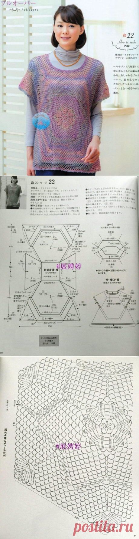 АЖУРНАЯ ТУНИКА - МЕДУЗА ИЗ СЕКЦИОННОЙ ПРЯЖИ