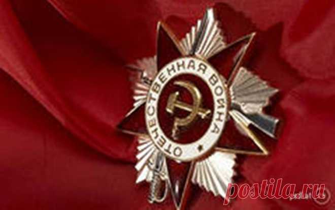 Орден чести славы доблести наше достояние русское