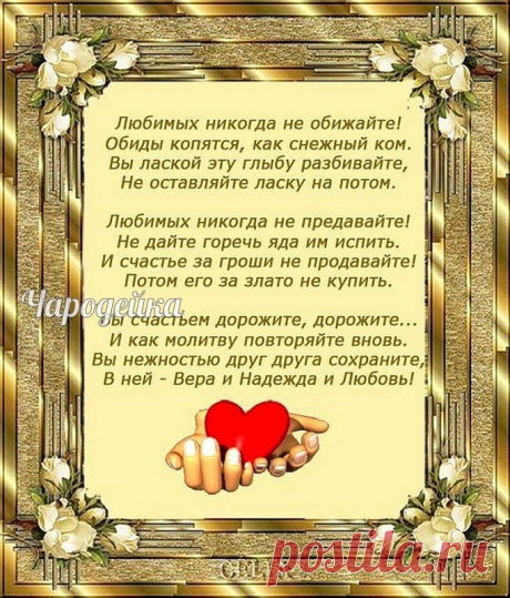 Заговор от раздора с родственниками: (вернуть в дом покой и хорошие отношения) " На Елениной горе стоит дуб - стародуб. на этом дубу сидит дед Скороед, возле его дуба стоит кровать тесовая, на кровати лежит перина пуховая, на этой перине лежит вражеская сила, и эта сила мой дом сгубила. Созови ты, ругань - мать, весь свой приплод: от старых до малых, отцов, матерей, сестёр, братьев, дедов, прадедов, внуков, правнуков. Собери их и спроси: Кто заслал нечистую силу, ту, что м...