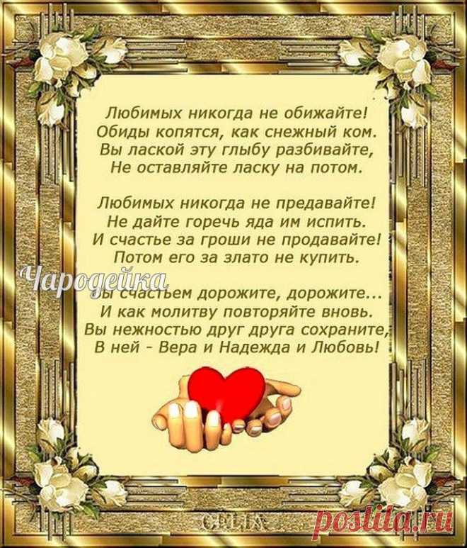 Заговор от раздора с родственниками: (вернуть в дом покой и хорошие отношения) 