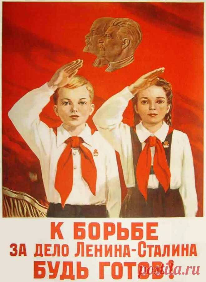 С 98-летием Всесоюзной пионерской организации имени В. И. Ленина!