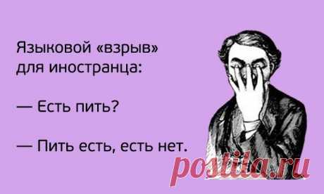 Иностранцы о русской речи