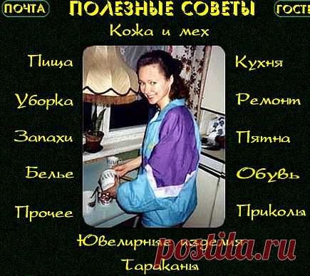 полезные советы
