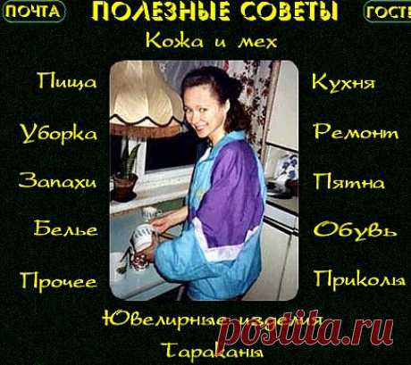полезные советы