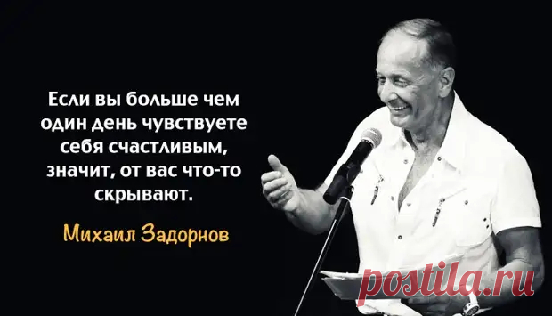 35 метких сатирических очерков Задорнова - ♀♂ Гостиная для друзей - Медиаплатформа МирТесен