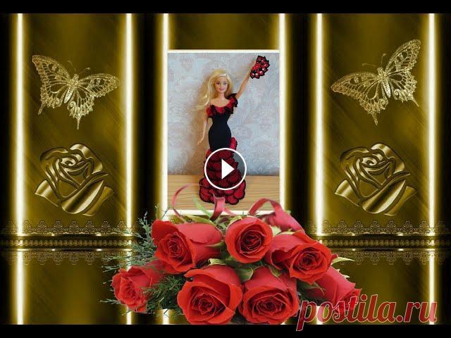 Платье фламенко для Барби (вязание крючком). 1 часть / Crochet flamenco dress for Barbie. Part 1 Автор работы - Anna Parfenon. Платье для куклы Барби высотой 29 см. 2 часть: Веер: Другие модели платьев: 1) Платье фламенко 2: Шляпа: 2) Платье фламе...