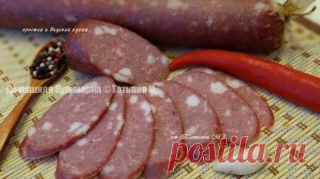 Домашняя колбаса | Кулинарный блог Татьяны М.