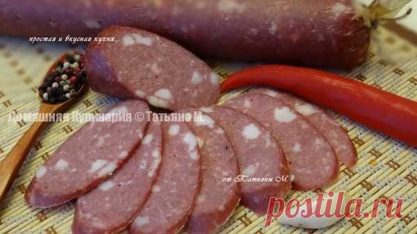 Домашняя колбаса | Кулинарный блог Татьяны М.