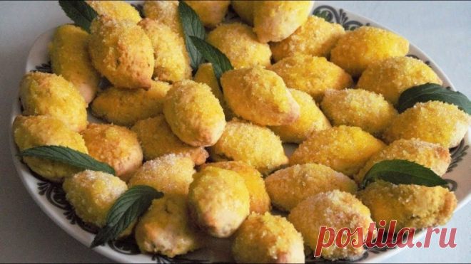 Печенье "Лимончики" — Кулинарная книга - рецепты с фото