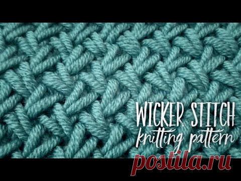РОСКОШНЫЙ ПЛЕТЕНЫЙ УЗОР СПИЦАМИ / WICKER STITCH KNITTING PATTERN