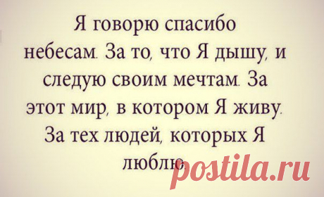 спасибо Всевышнему !!!