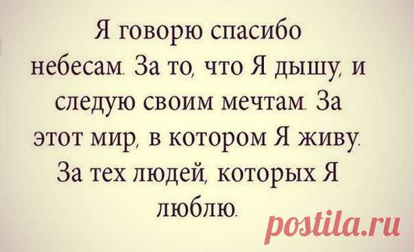 спасибо Всевышнему !!!